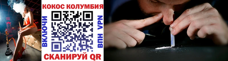 COCAIN 97%  Купить где  Туринск 