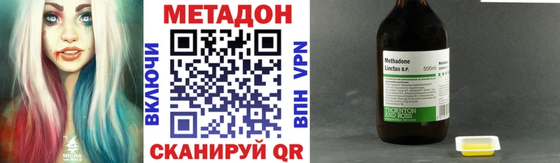Купить закладки  Туринск  Метадон methadone 